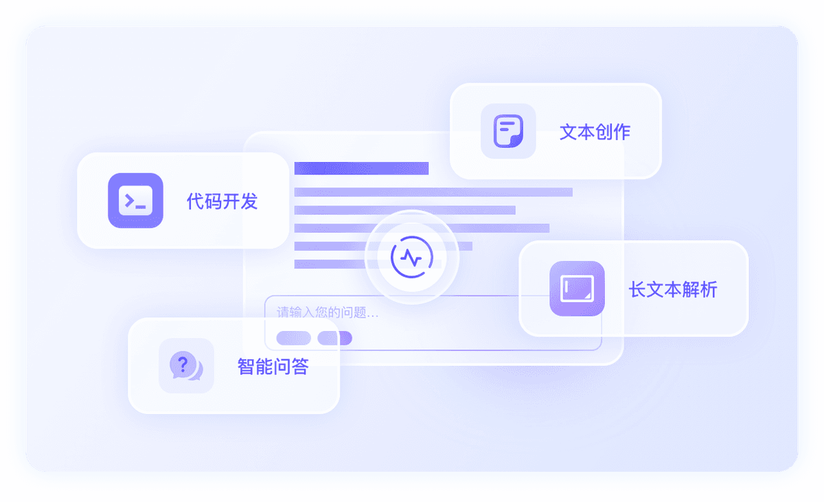 智能文本生成与AI内容核验